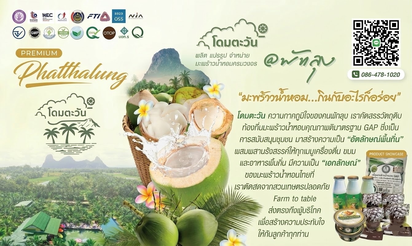 บรรยากาศสวน